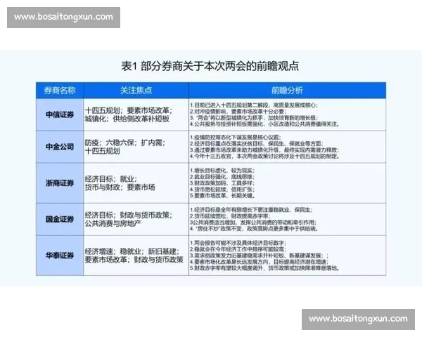 聚焦体育比分变化解析赛事走势与胜负关键数据背后的策略与看点前瞻