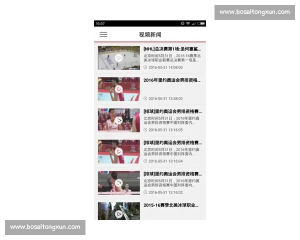 CBAAPP全新升级探索，带你体验更智能、更便捷的篮球世界